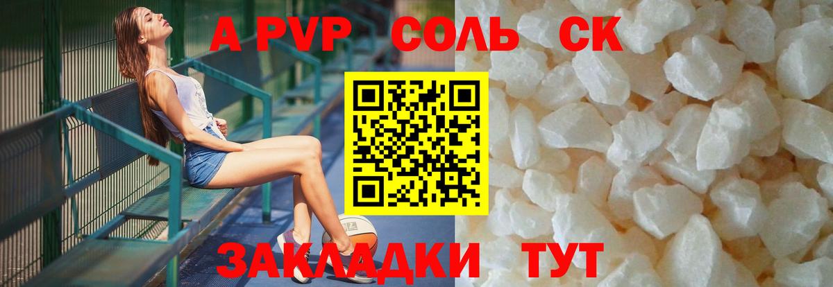 А ПВП VHQ Отрадное