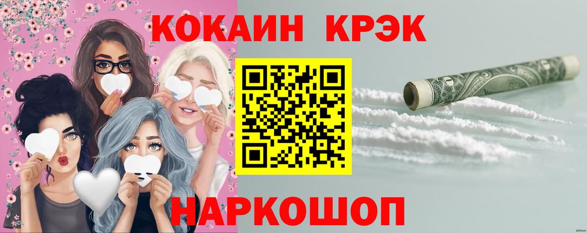 COCAIN 97% Отрадное