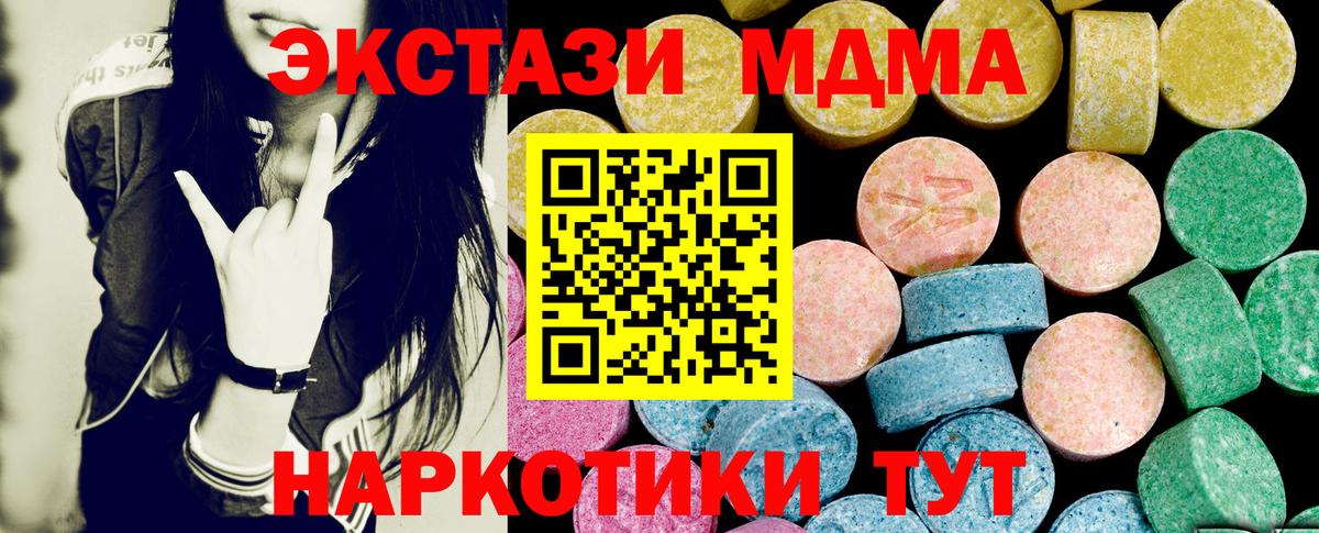 Экстази ешки  Ecstasy диски  Вход с VPN  Экстази  Отрадное 