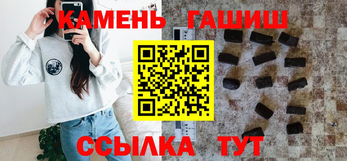Отрадное  ГАШ  ГАШИШ гашик  Вход с VPN  ГАШ Cannabis 