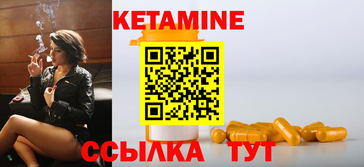 Кетамин VHQ  Вход с VPN  Отрадное 