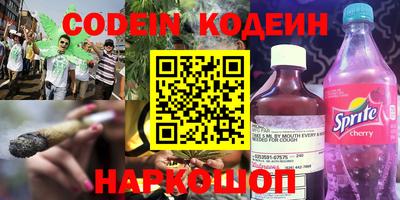 COCAINE Сланцы