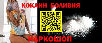 COCAINE Сланцы