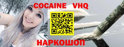 COCAINE Сланцы