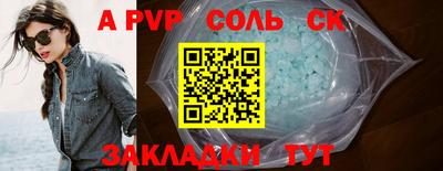 твердый Славянск-на-Кубани
