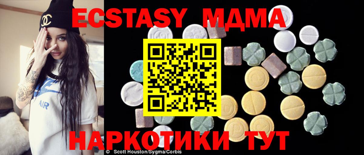 MDMA VHQ  МДМА  Отрадное  МДМА crystal  Вход с VPN 