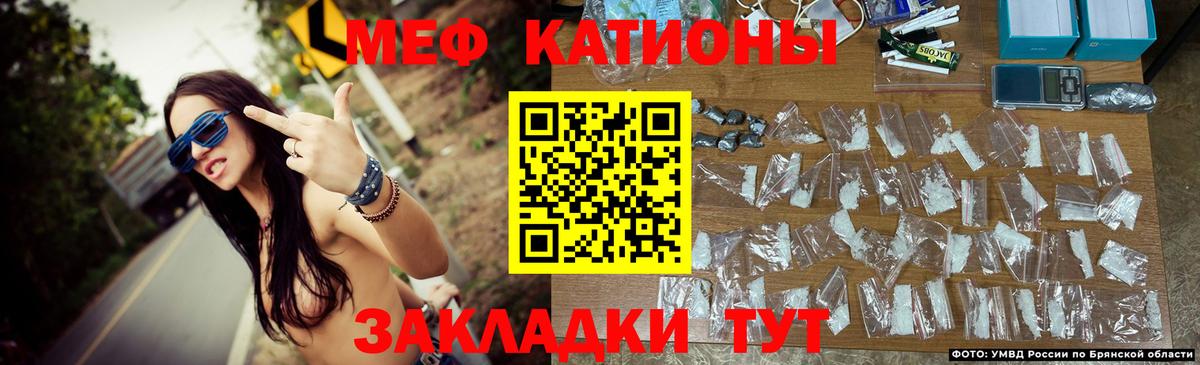 Меф мяу мяу  Отрадное