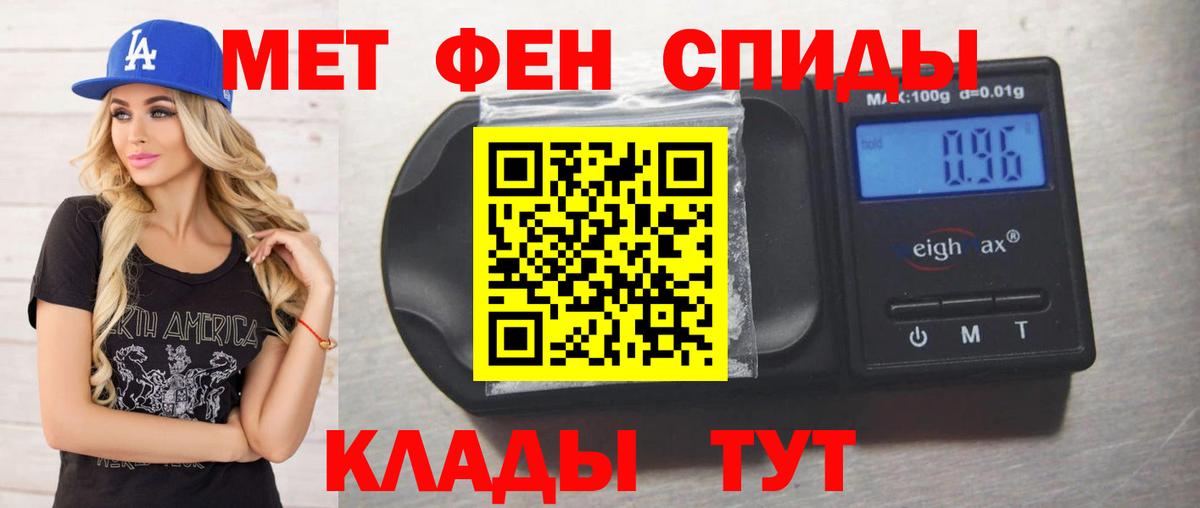Отрадное  МЕТАМФЕТАМИН кристалл  Вход с VPN 