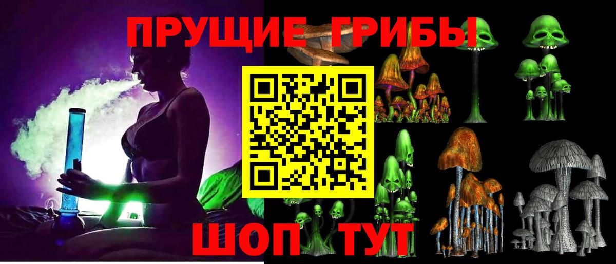Галлюциногенные грибы Magic Shrooms Отрадное